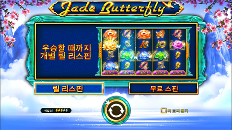 5 라이언즈 메가웨이즈