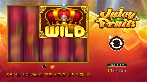 스위트 보난자 다이스