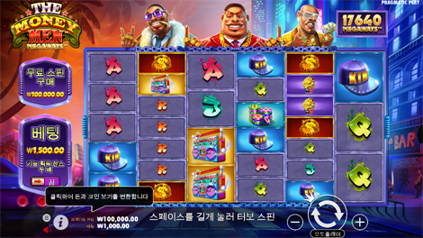 럭키 뉴 이어: 타이거 트레져스