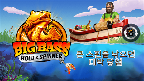 칠리 히트 메가웨이즈