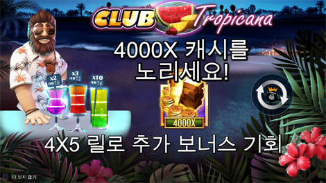 체이스 포 글로리